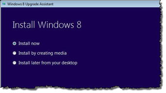 Windows 8升級(jí)常見問(wèn)題終極解答 計(jì)算機(jī)軟件開發(fā)的視角