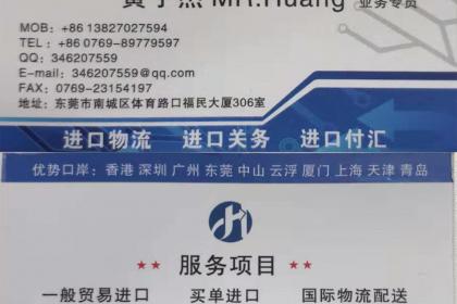 進口臺灣涉及3C認證產品清關代理服務詳解